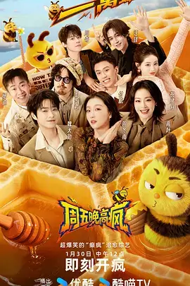 午夜便利店手记 在线观看封面