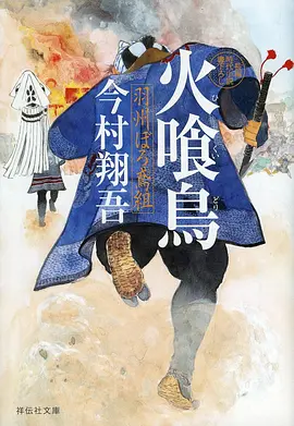 山雀与望远镜 在线观看封面
